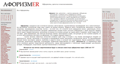 Desktop Screenshot of aforizmer.ru