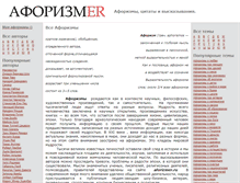 Tablet Screenshot of aforizmer.ru